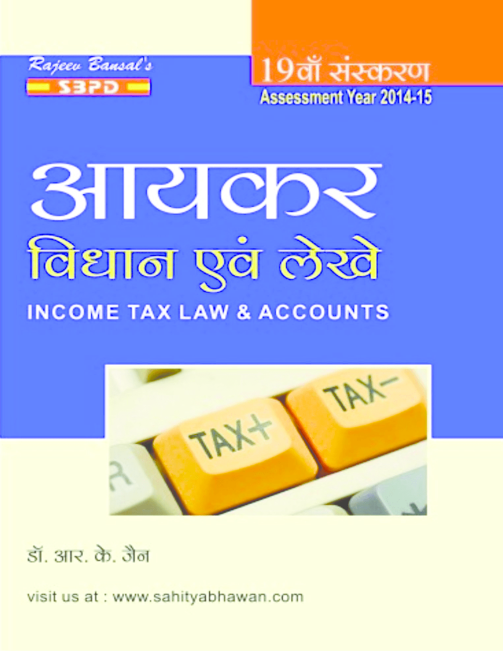 Download Tax Law & Accounts (आयकर कानून एवं लेखा) Book PDF Online 2022