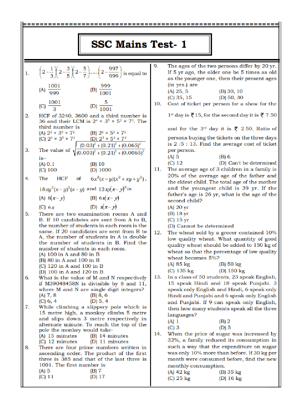 Download SSC CGL Solved Practice Papers MathsTier II (Set 1 to Set 5