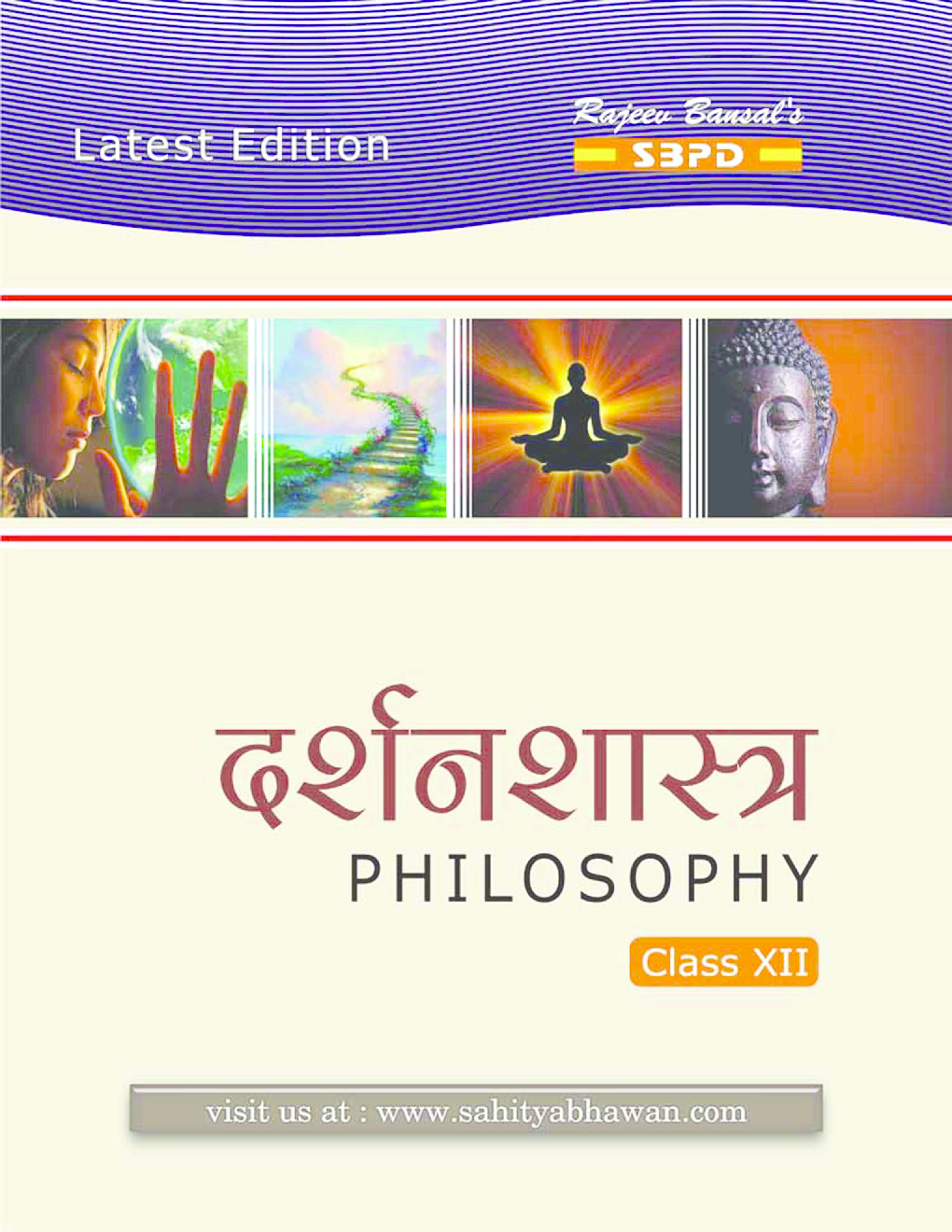 Download Class 12 Philosophy Book PDF Online 2022