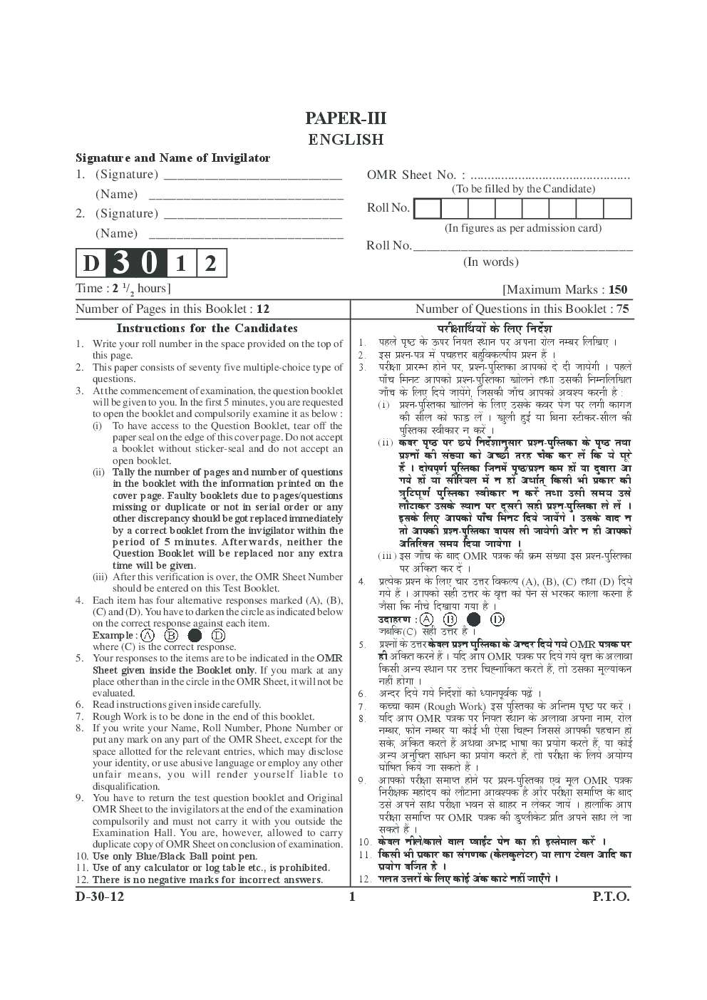 Download CBSE UGC NET English Paper3 Previous Year 201214 (JuneDec