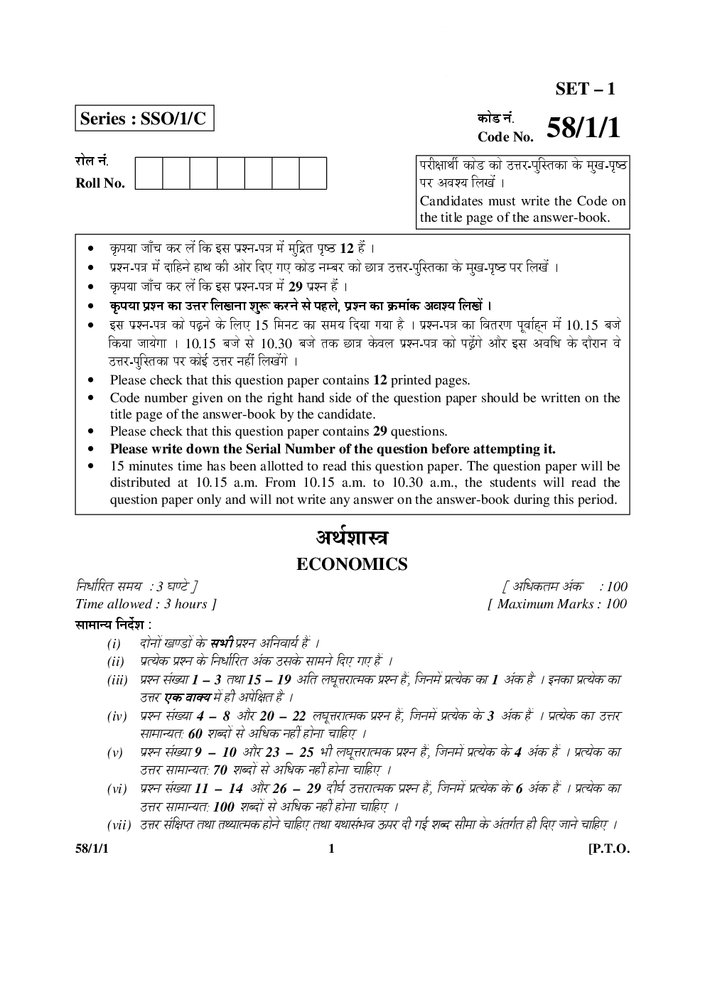Grade 12 Previous Question Papers and Memos (Answers)