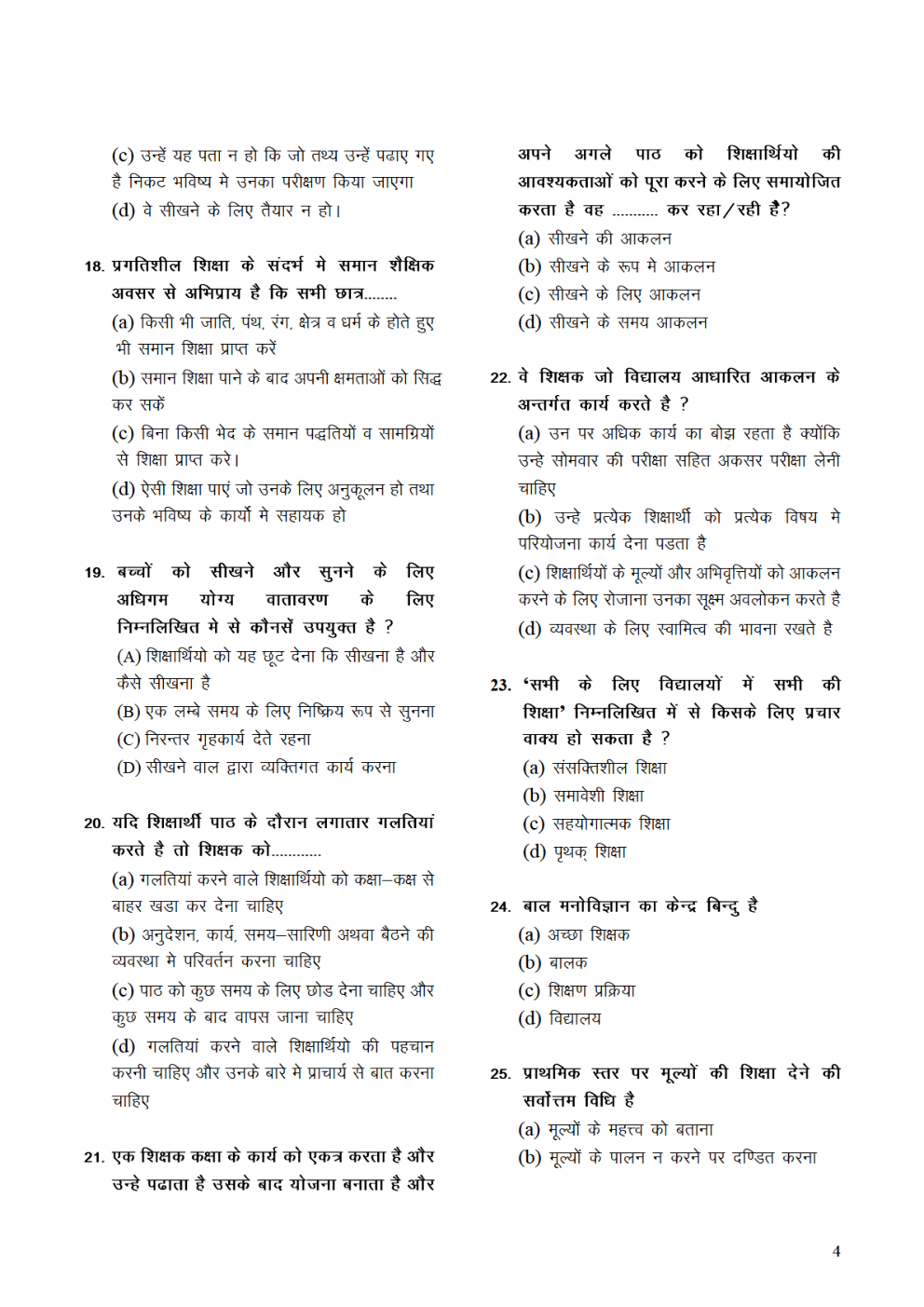 Download Education Psychology Question And Answer Part 1 (In Hindi
