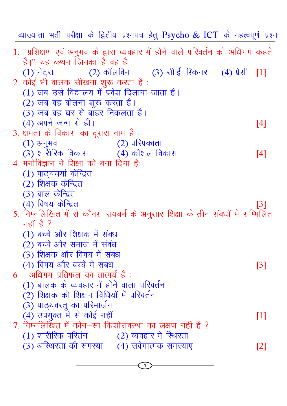 Download Psychology Questions and Answers(In Hindi) PDF Online 2020