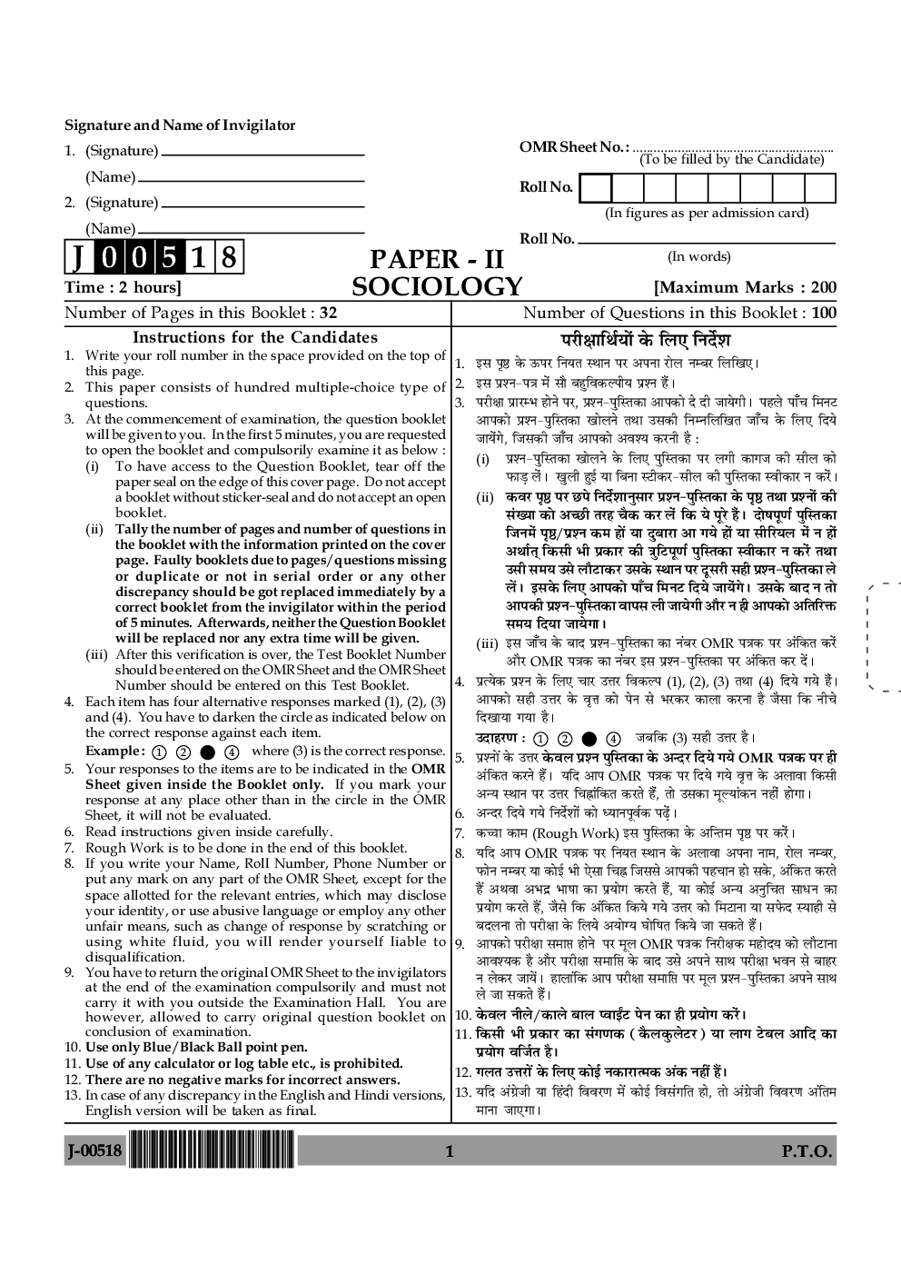 Download UGC Net Sociology Previous Year Question Paper With Solution