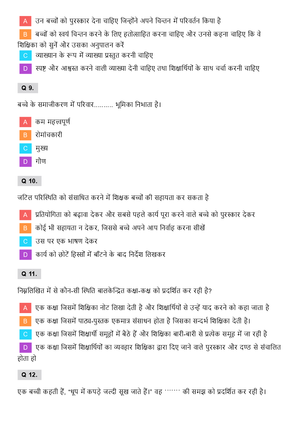 Download CTET Previous Year Paper With Answer Paper1 in Hindi 2016 PDF