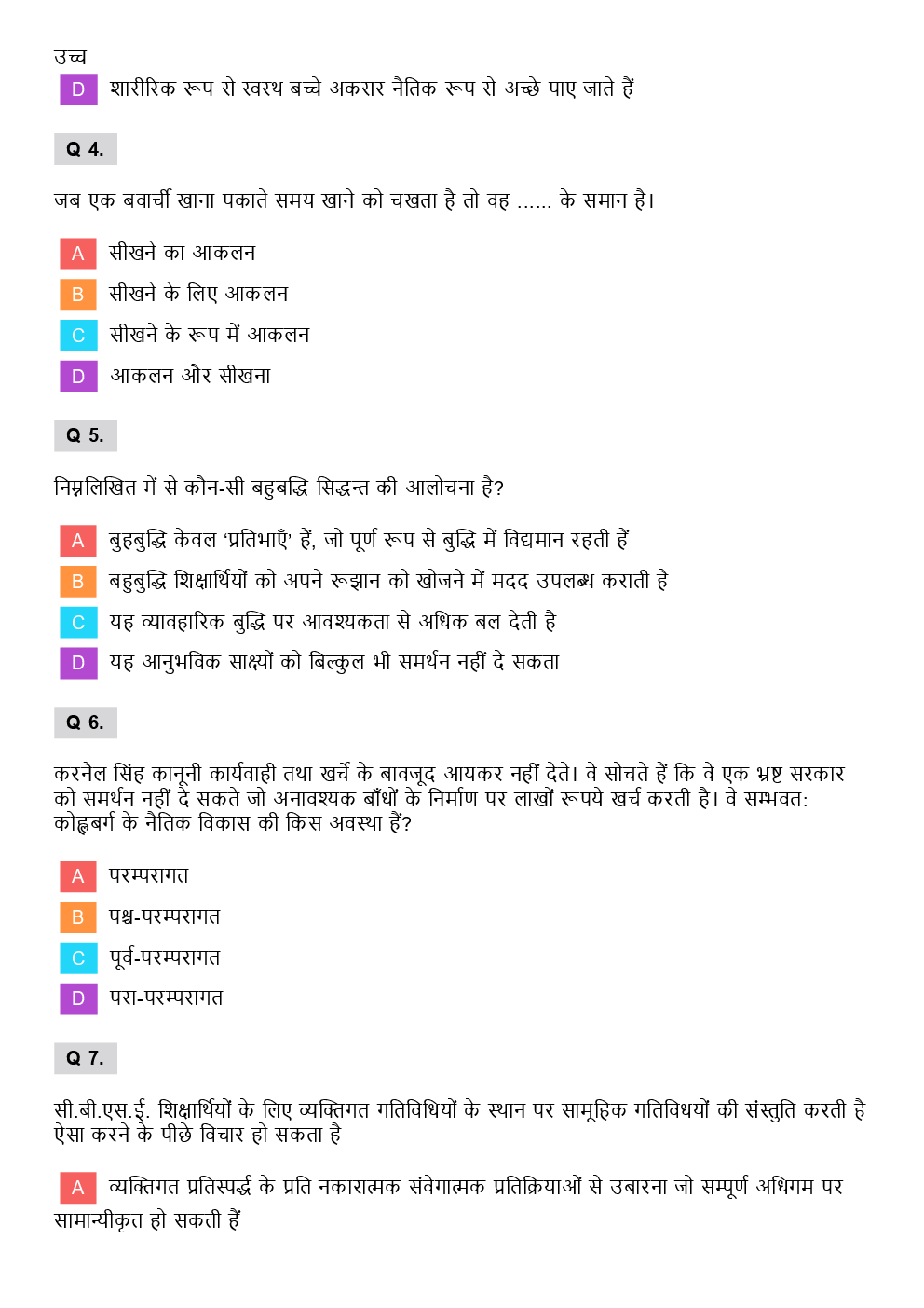CTET Question Papers PDF Download CTET Previous Year Papers