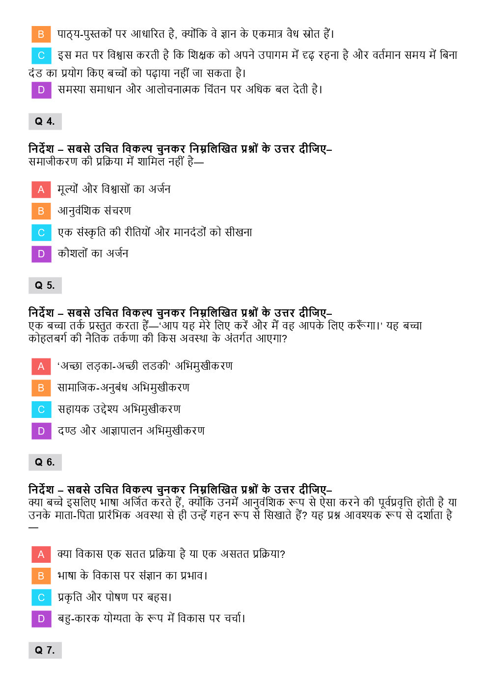 Download CTET Social Studies Previoua Year Paper With Answer Paper2