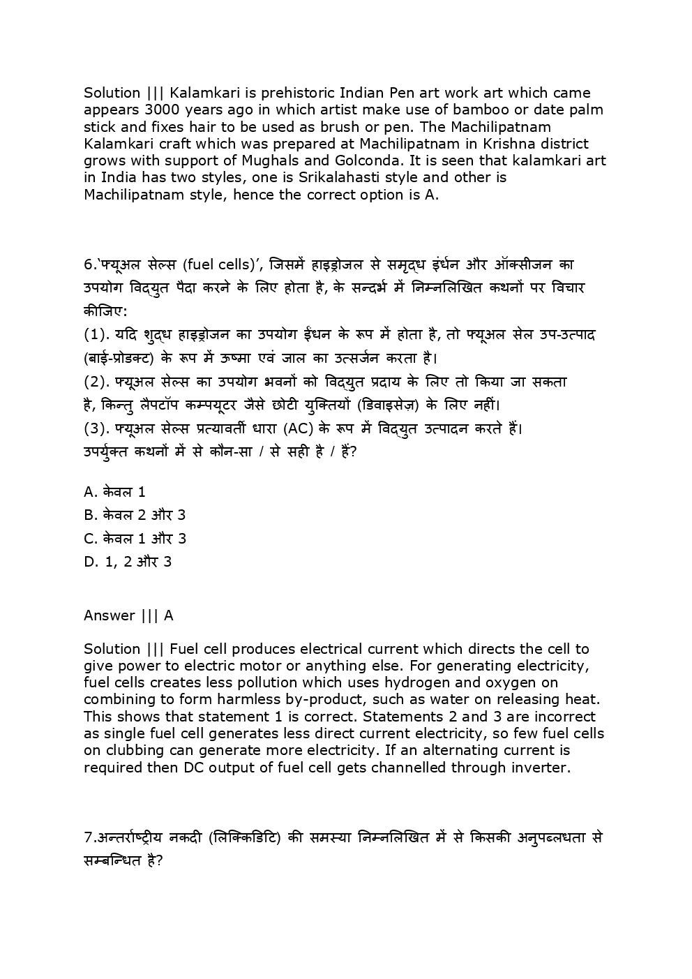 Download UPSC Previous Year Paper With Answer 2015 (Hindi) by Panel Of