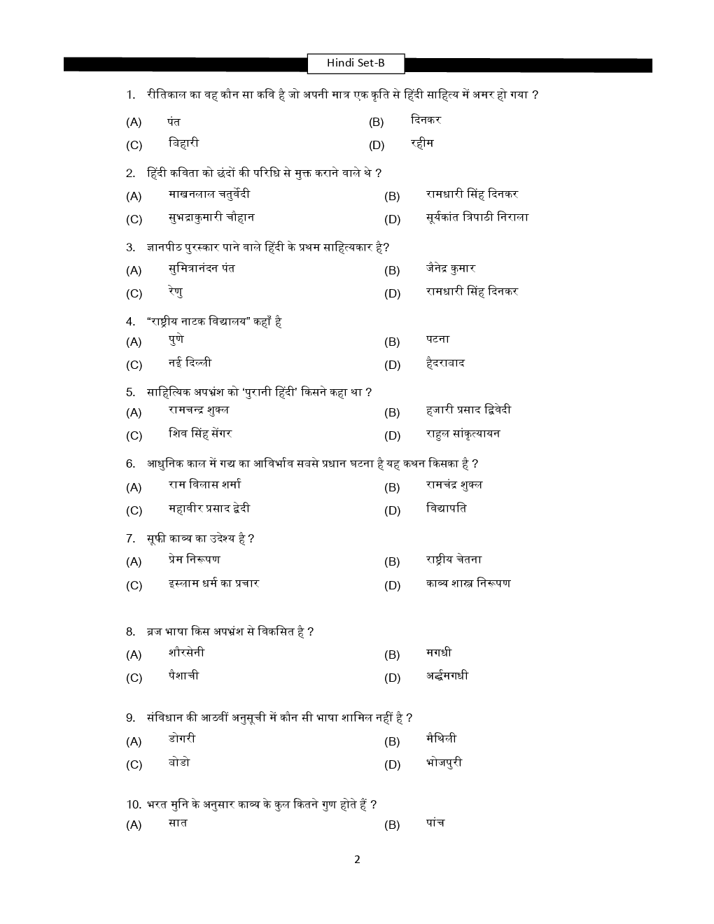 Download Free HSSC Previous Year Paper SetB PDF Online