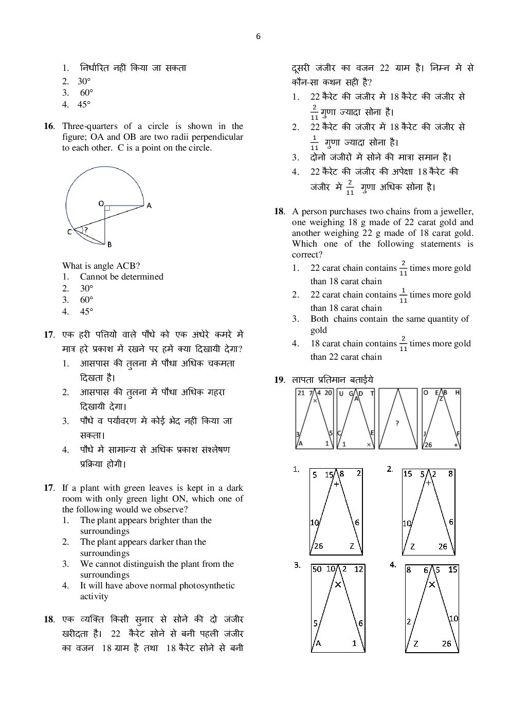 Download CSIR NET Chemical Science Previous Year Papers PDF Online 2020