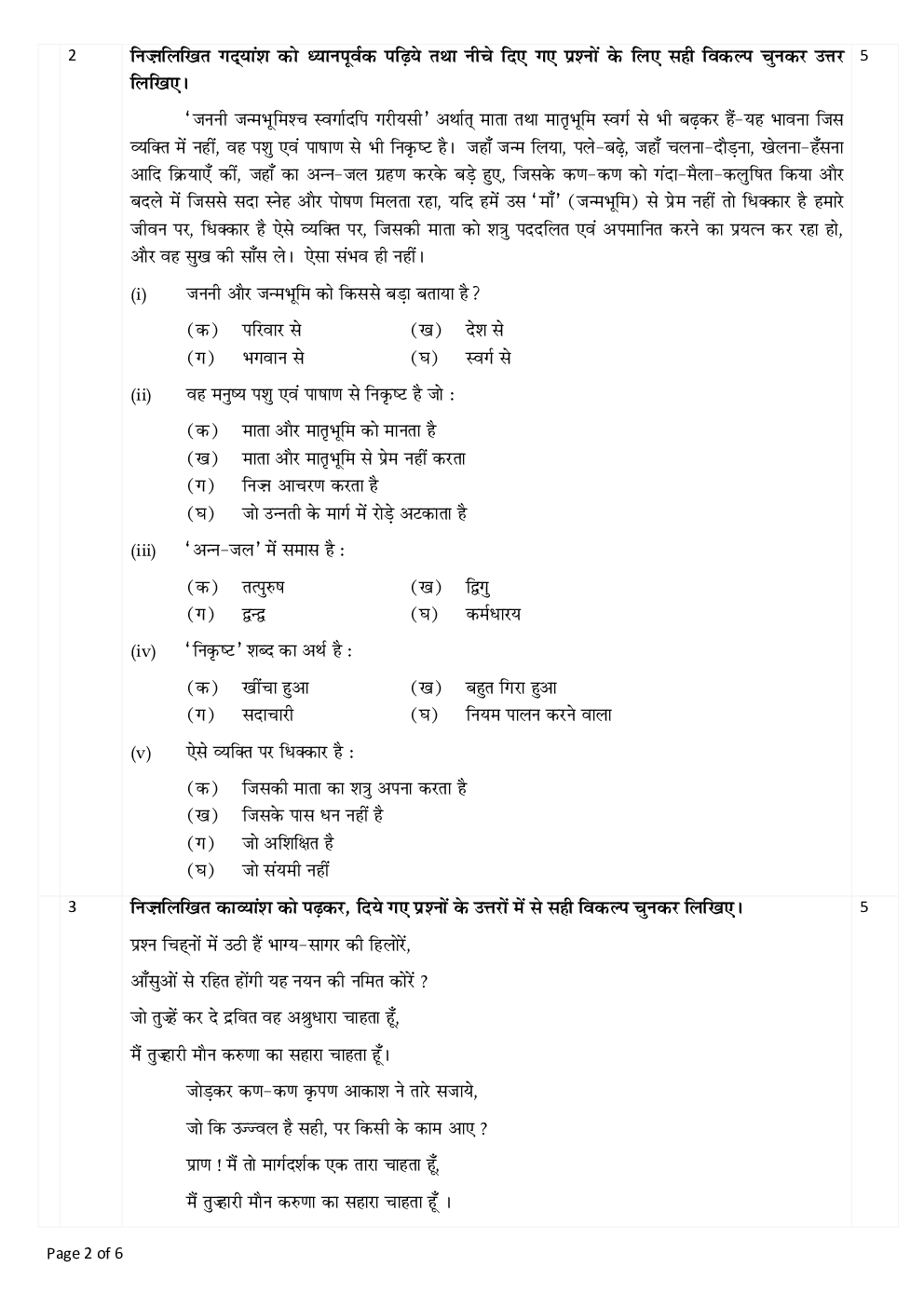 Download CBSE Class 9 Hindi Previous Year Question Paper 2016 PDF Online