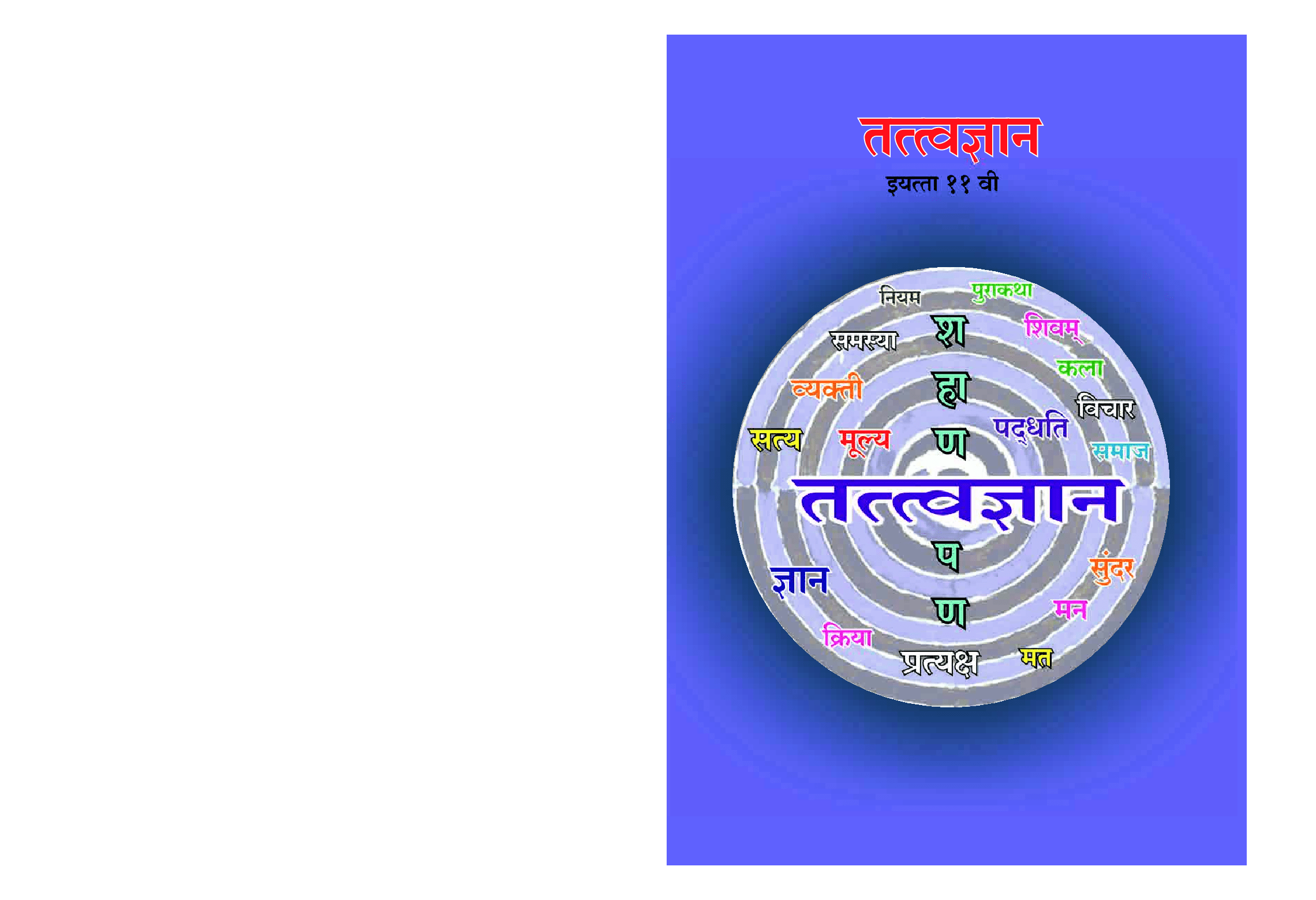 Marathi Books Pdf Knowledge Grow