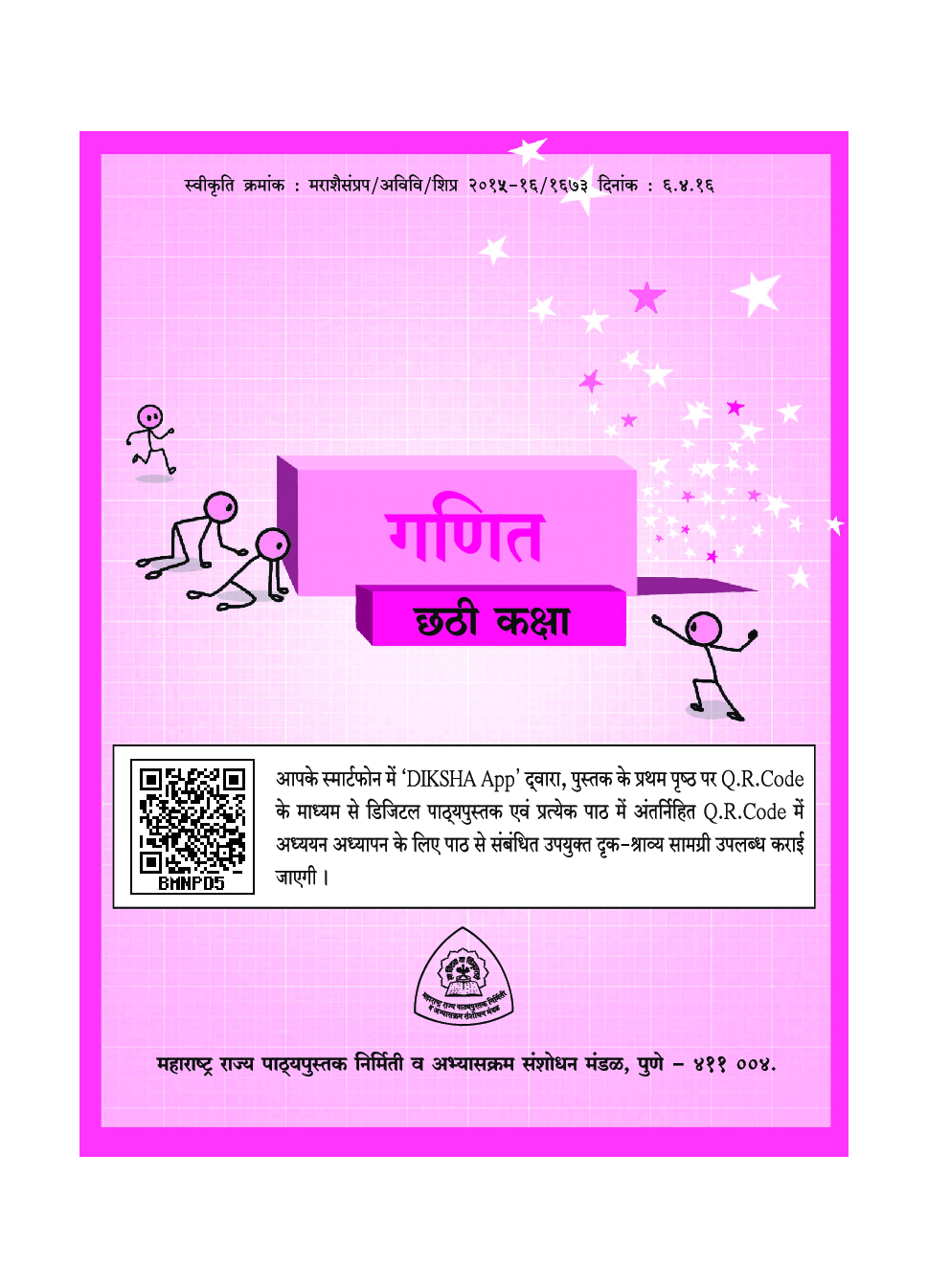 Free Download Maharashtra School Textbook Ganit For Class