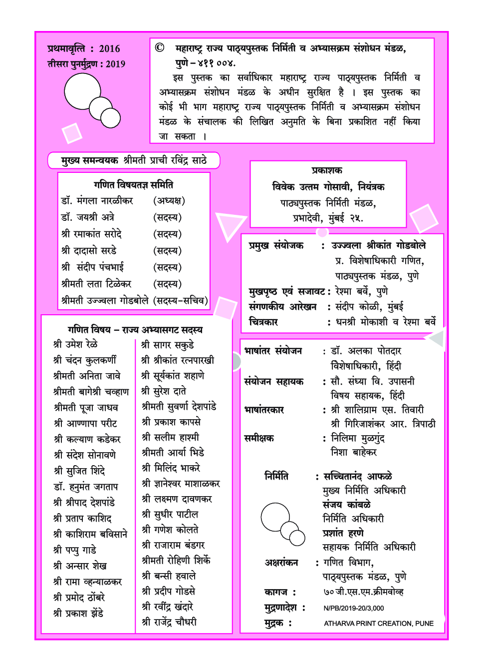 Free Download Maharashtra School Textbook Ganit For Class