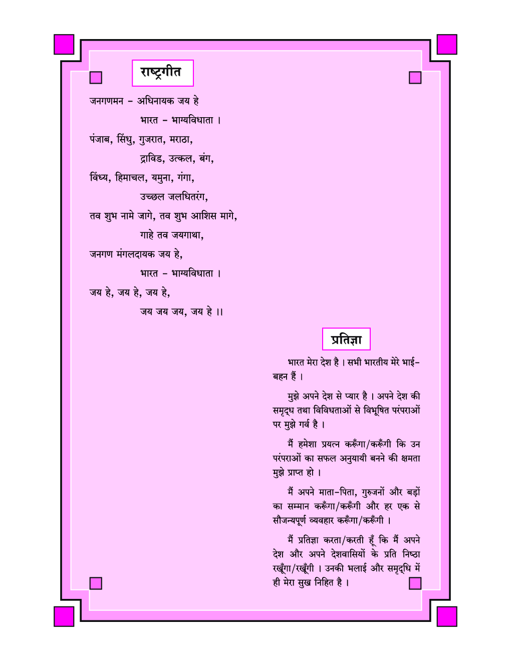 Free Download Maharashtra School Textbook Ganit For Class