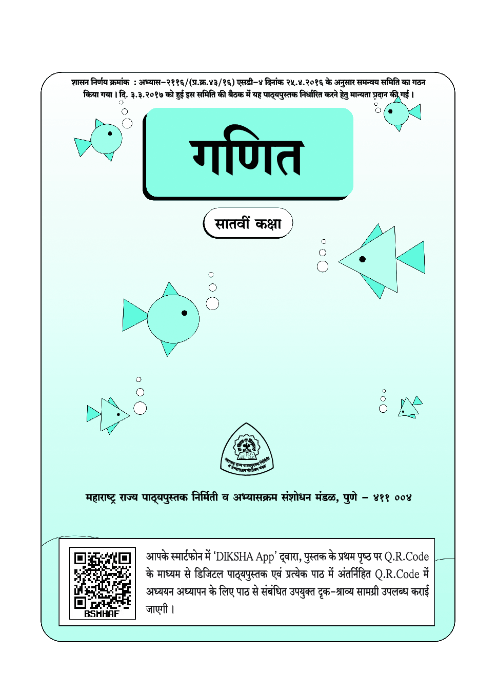 Free Download Maharashtra School Textbook Ganit For Class