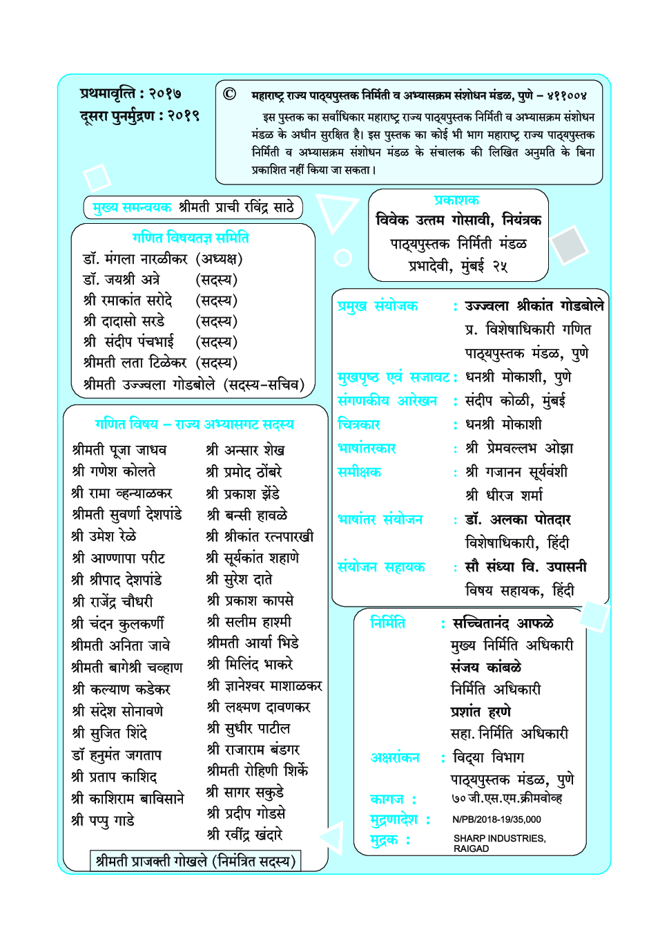 Free Download Maharashtra School Textbook Ganit For Class