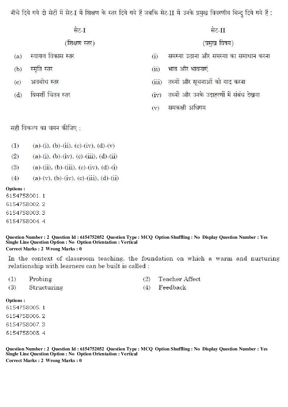 Download UGC NET Question Papers Psychology December 2019 PDF Online