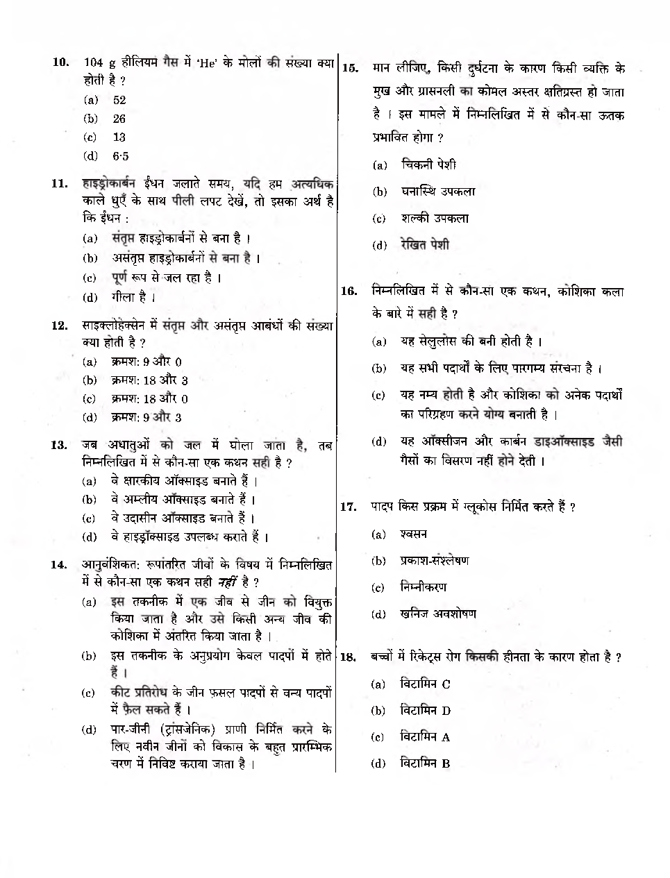 Download CDS 2022 Previous Year Question PaperI General Knowledge by