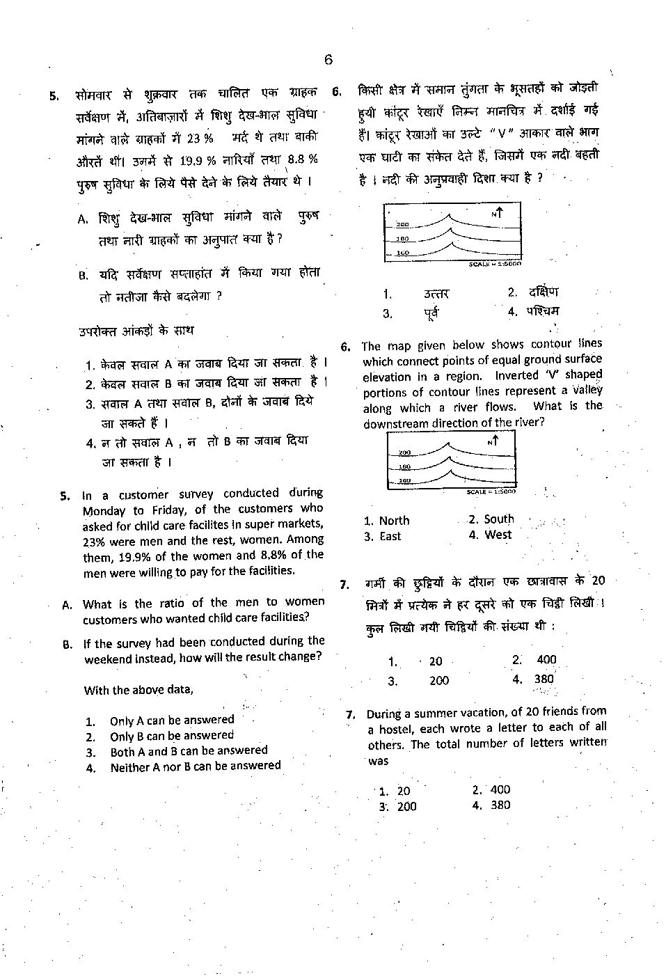Download CSIR NET Previous Year 201316 Solved Question Paper Chemical