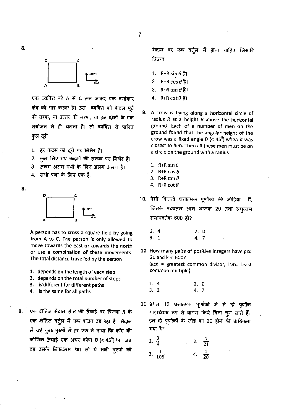 Download CSIR NET Previous Year 201316 Solved Question Paper Chemical