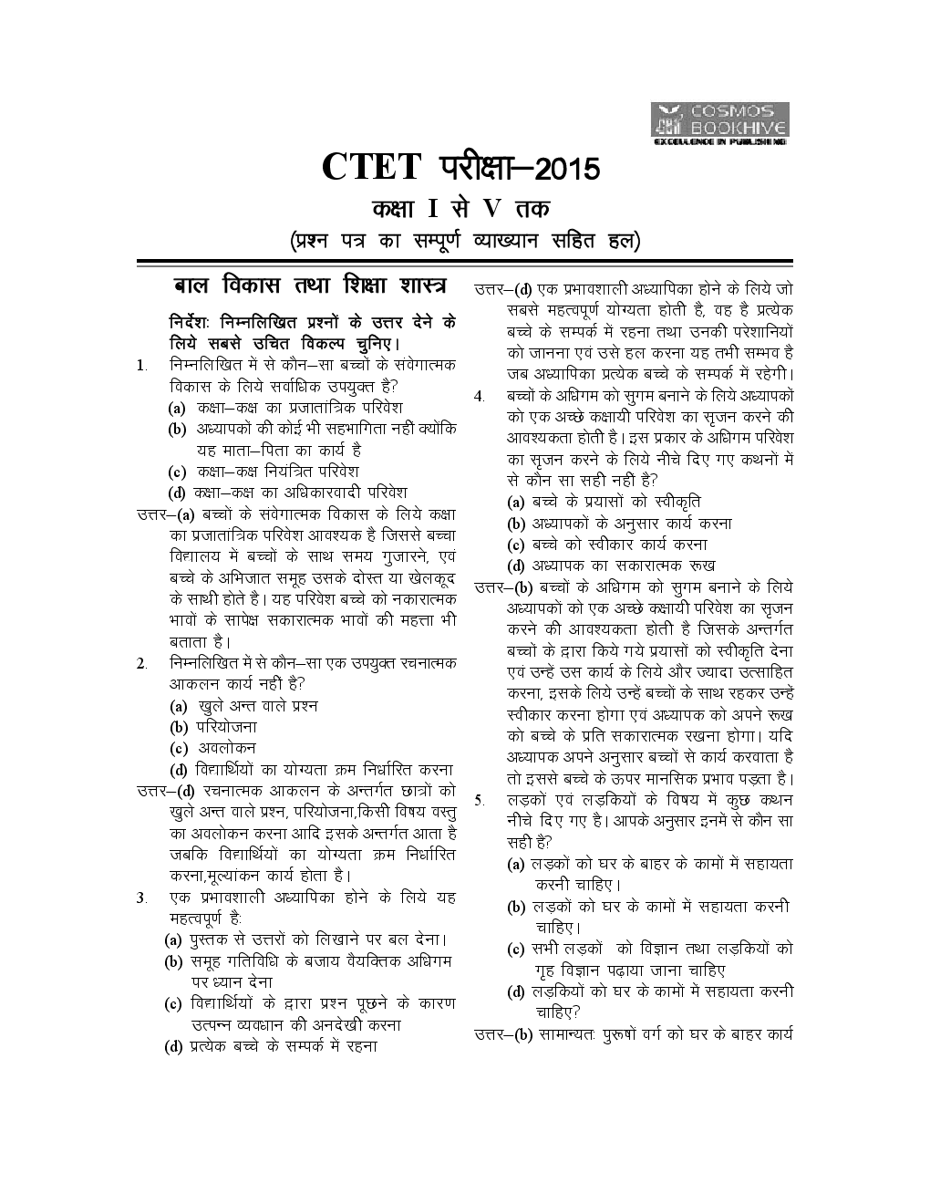 Download CTET Paper I Primary Level Hindi For Class 1 to 5 PDF Online 2020