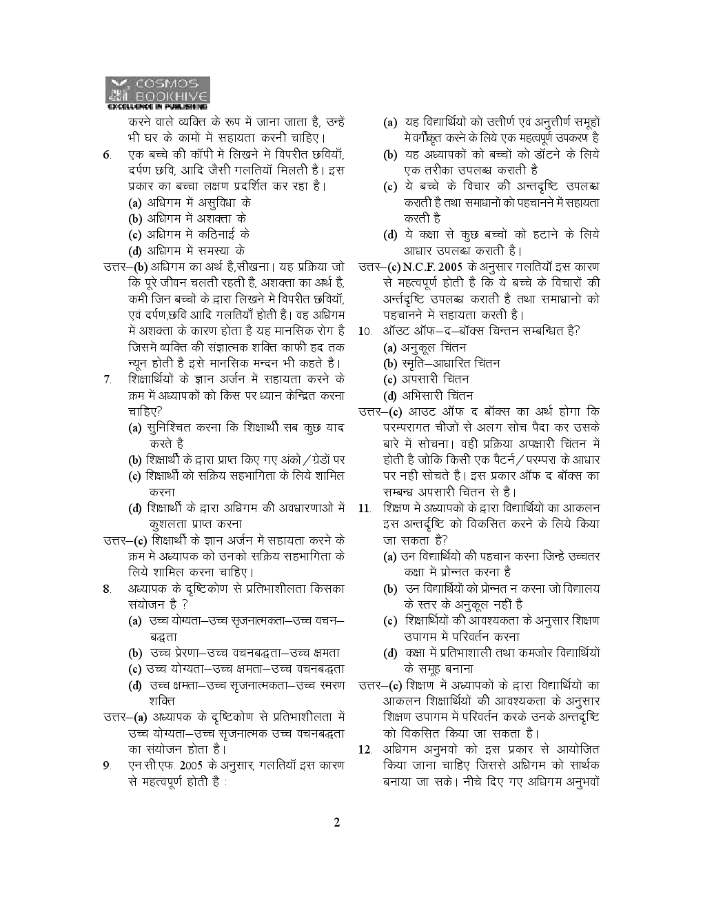 Download CTET Paper I Primary Level Hindi For Class 1 to 5 PDF Online 2020