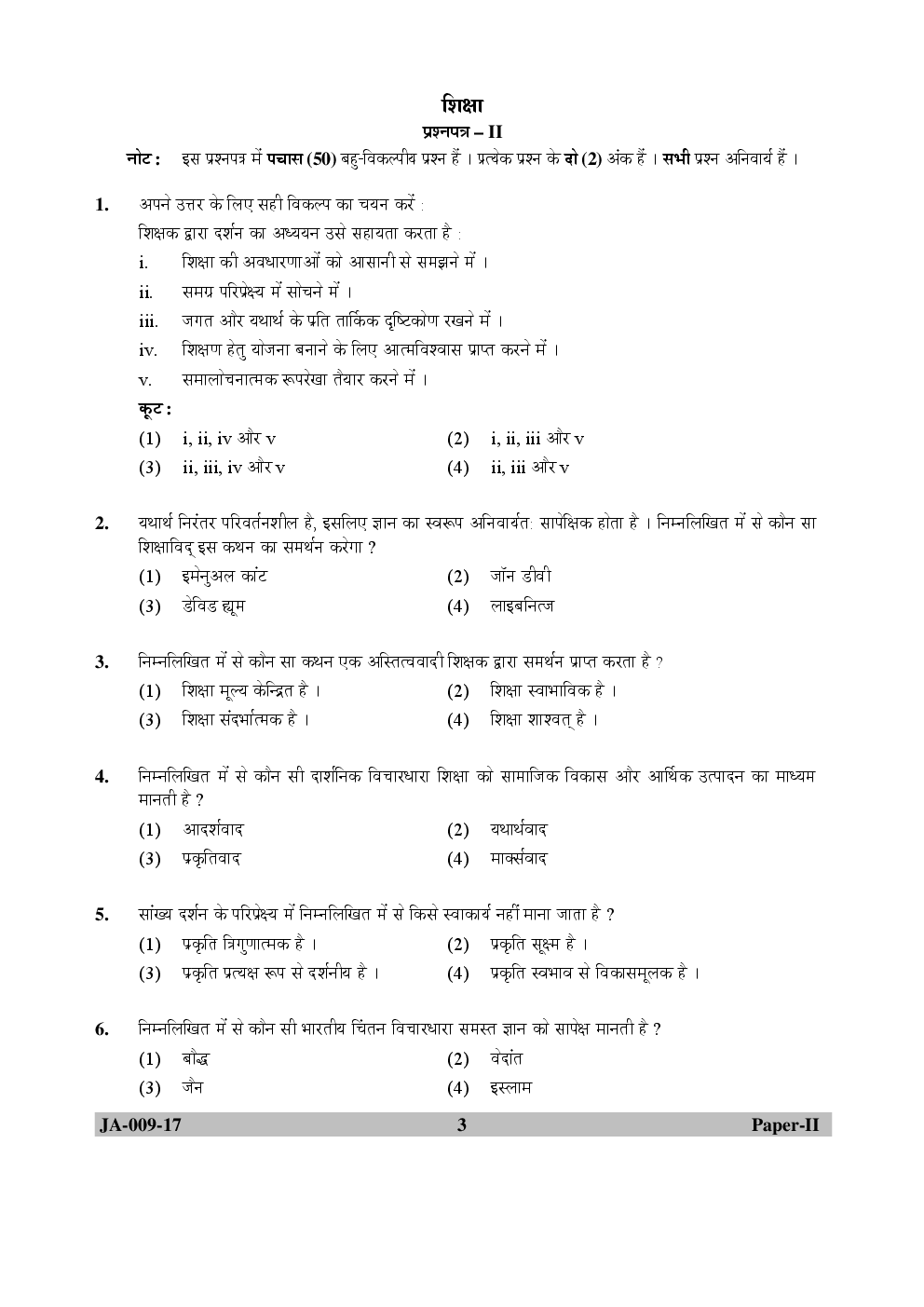 Download UGC NET Education Paper 2 2015, 2016, 2017 Question Paper With