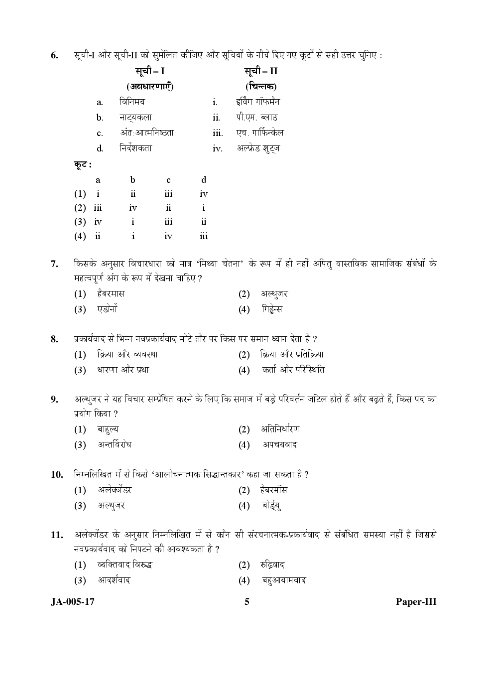 Download UGC NET Sociology Paper 3 2015, 2016, 2017 Question Paper With