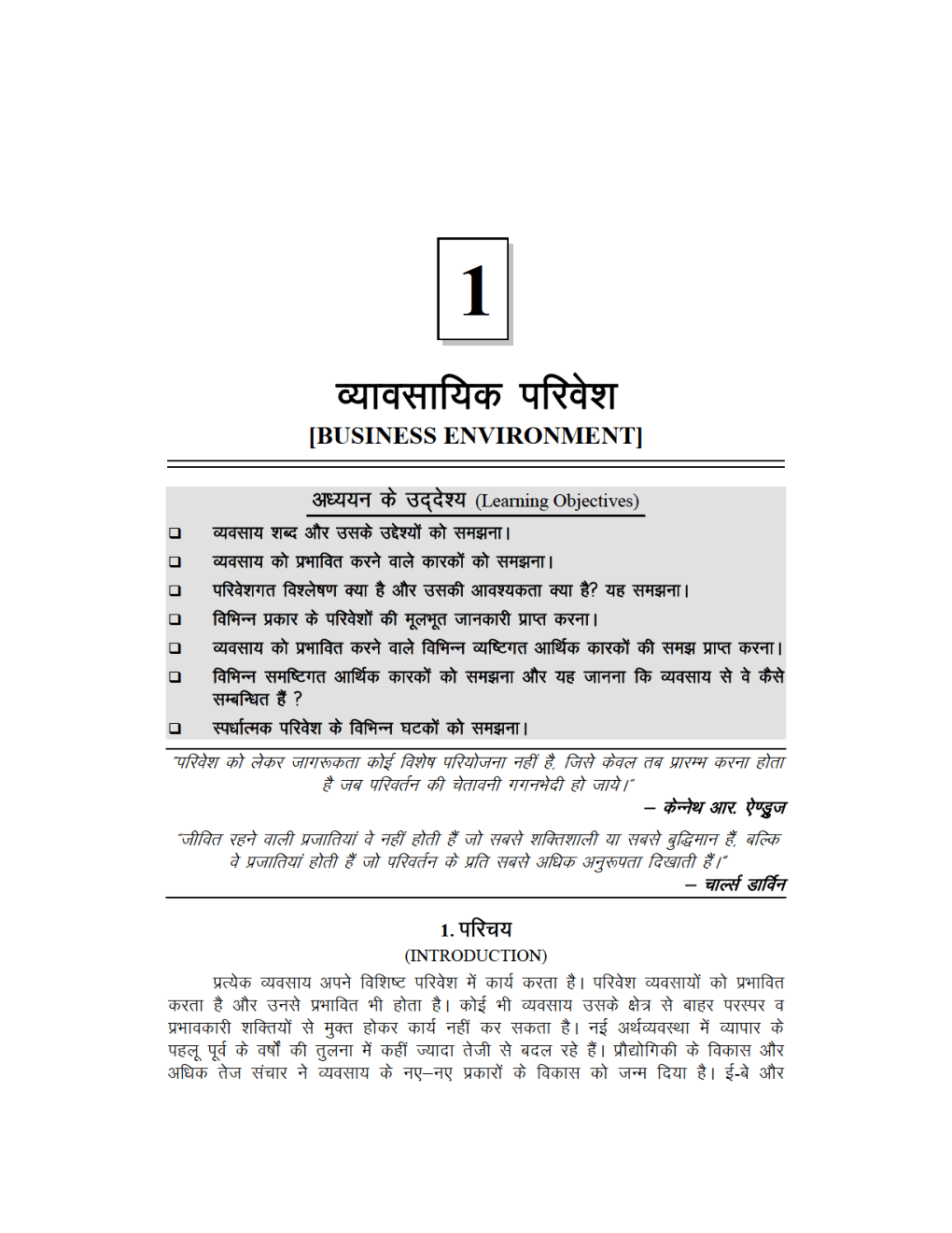 ICAI The Institute of Chartered Accountants of India