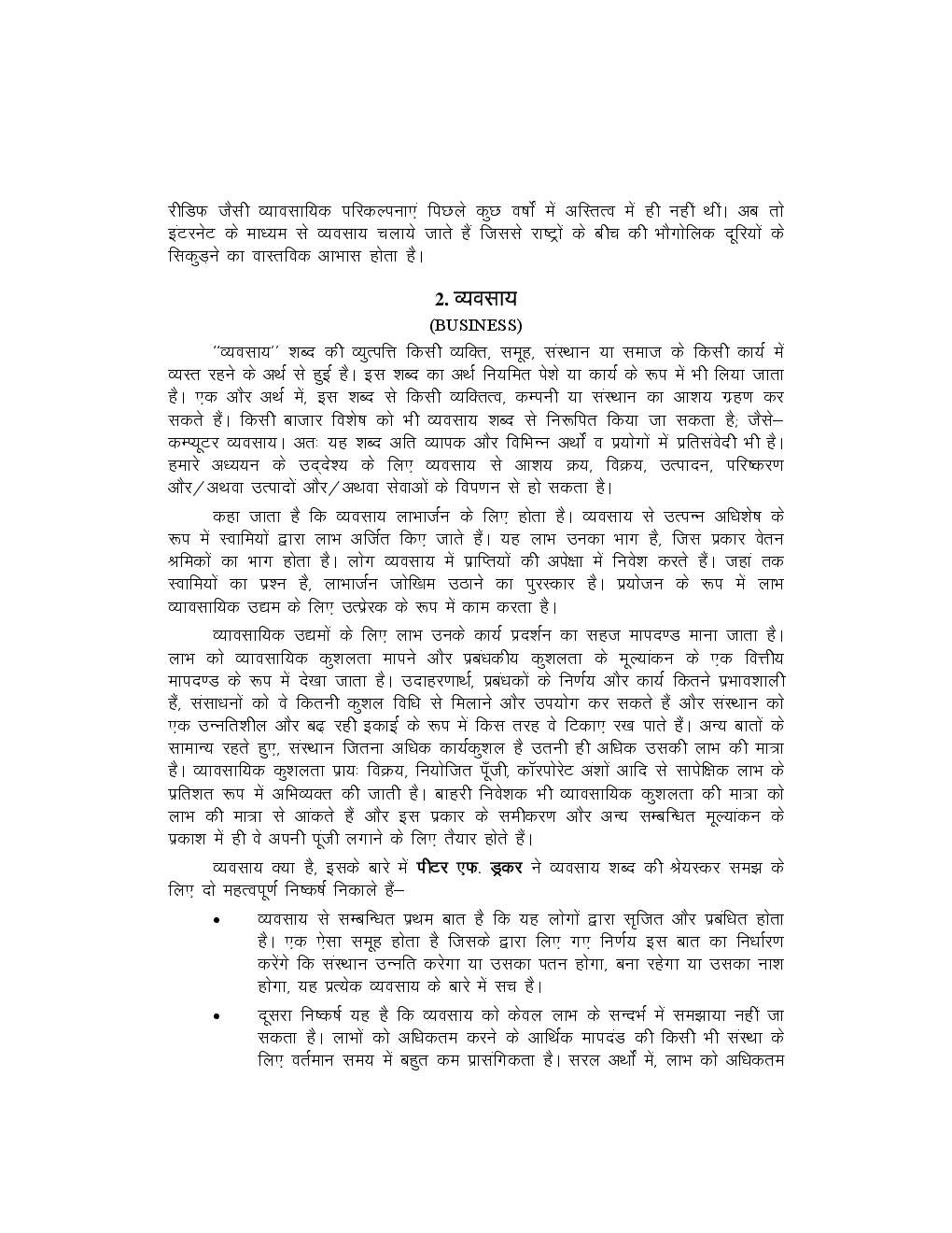 CA Final Strategic and Cost Management- All Detail (New Course)