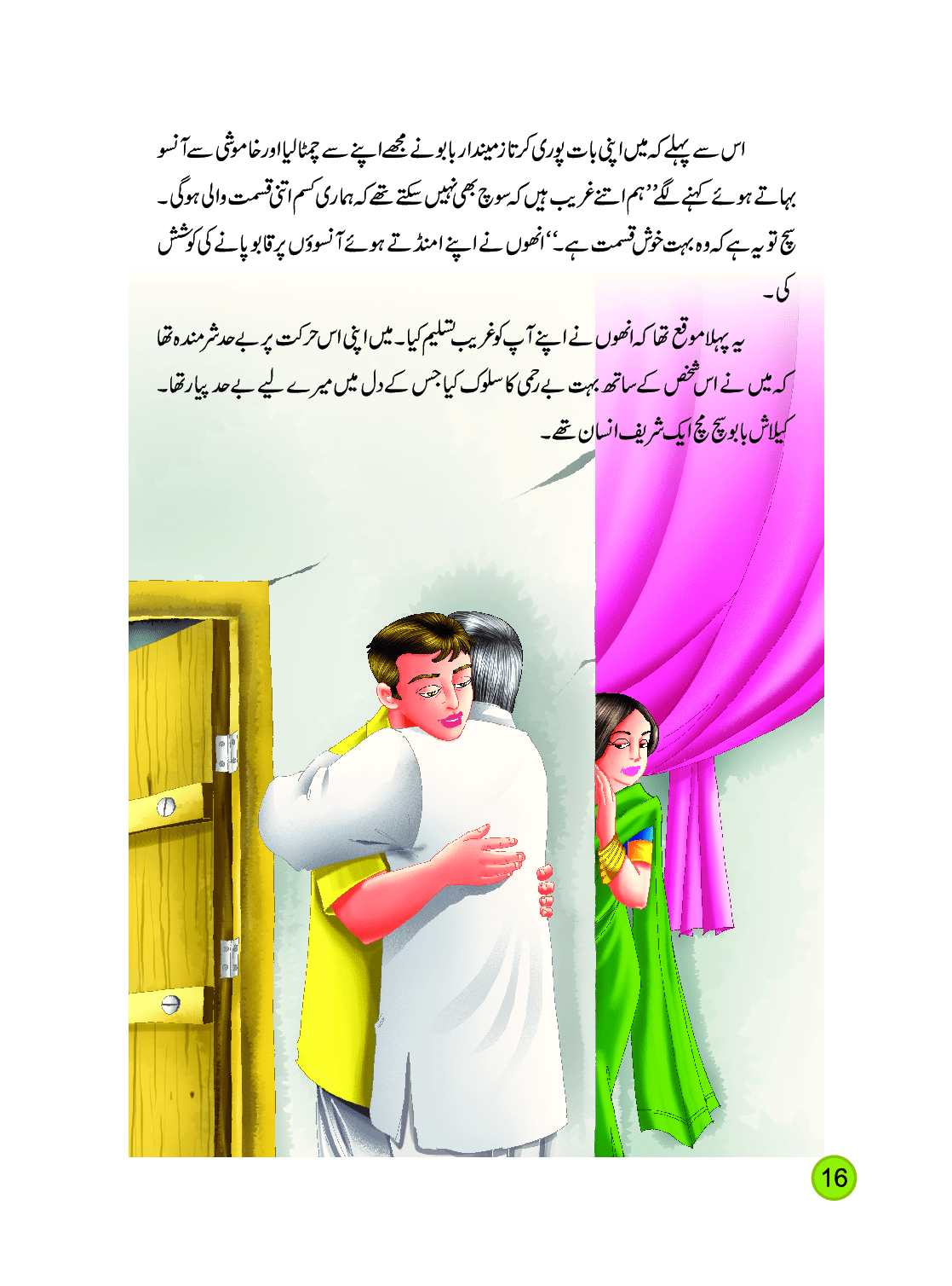 Download Grandfather In (Urdu) PDF Online 2020 by Ravindernath Tagore