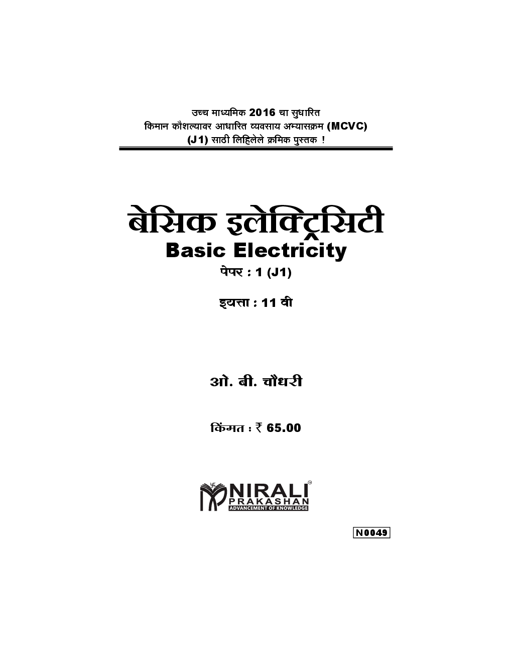 Marathi PDF book free download Discover Maharashtra