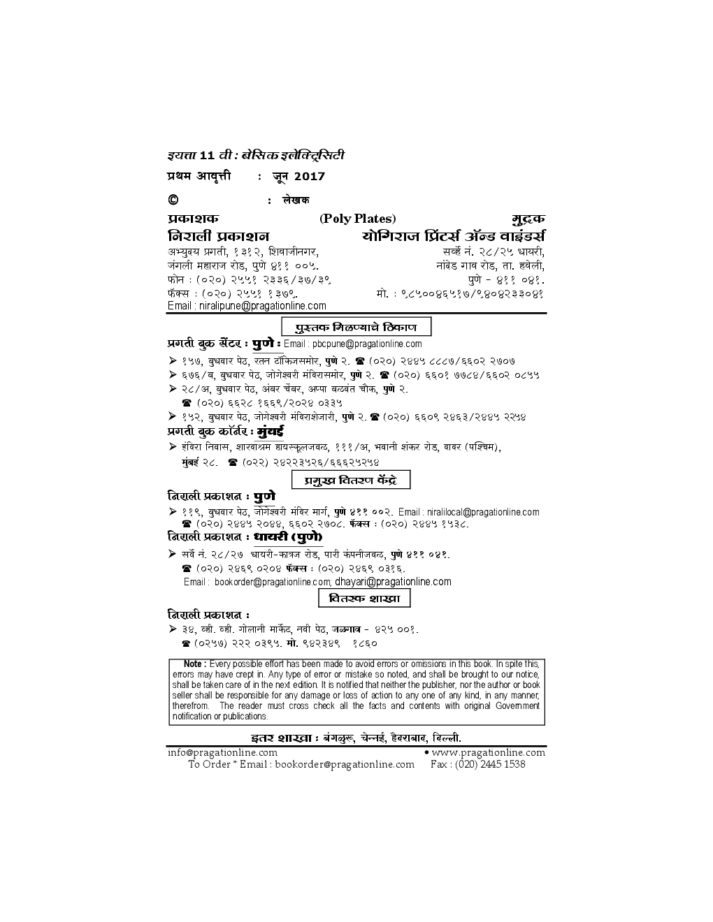 Download Basic Electricity Paper 1 In Marathi eBook Online