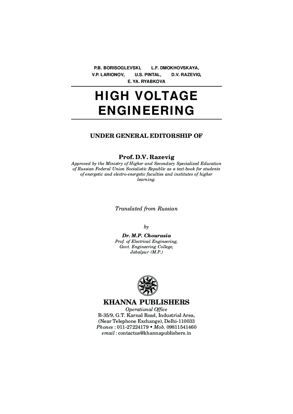 Download High Voltage Engineering PDF Online 2021