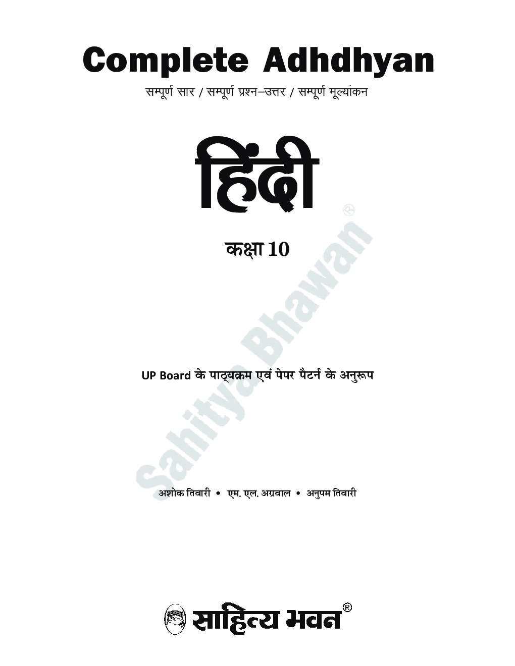 Download UP Board Complete Adhdhyan Hindi Reduced Syllabus (For 20202021) For Class X by Dr