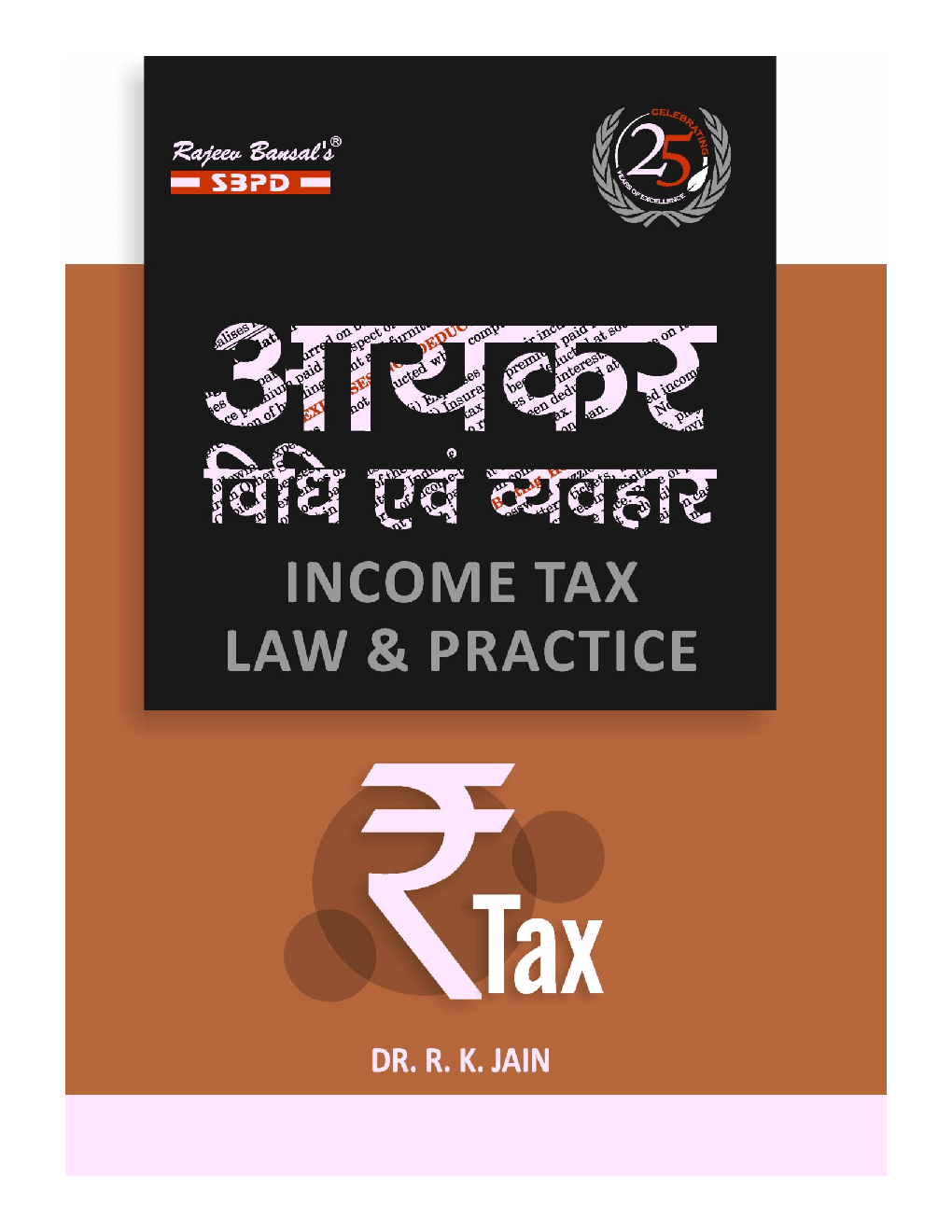 Download आयकर विधि एवं व्यवहार PDF Online 2020 by Dr. R. K. Jain