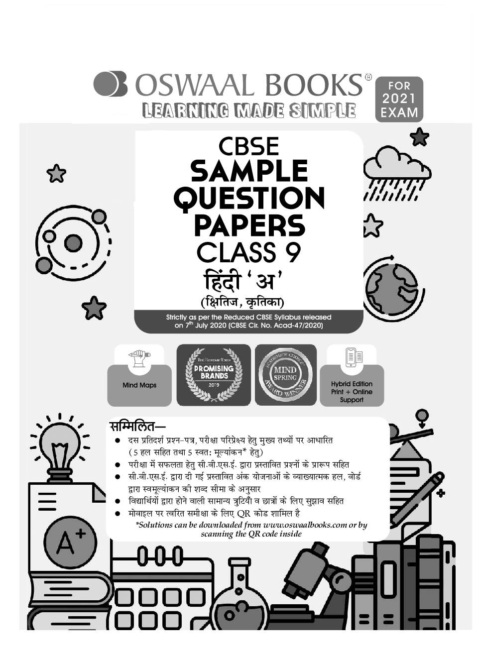 Download Oswaal CBSE Class 9 Hindi A Sample Question Papers PDF Online