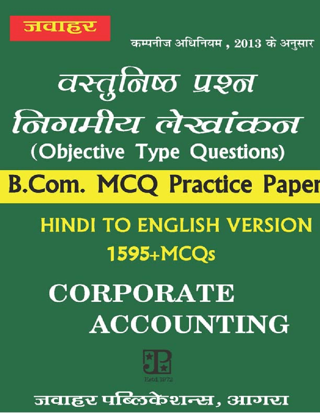 Download Corporate Accounting (Hindi To English) PDF Online by Dr.P.C.Gupta
