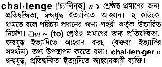 Awasome Sweepstakes Meaning In Bengali 2022 Images