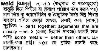 English To Bangla Meaning Of Weld Bdword Com