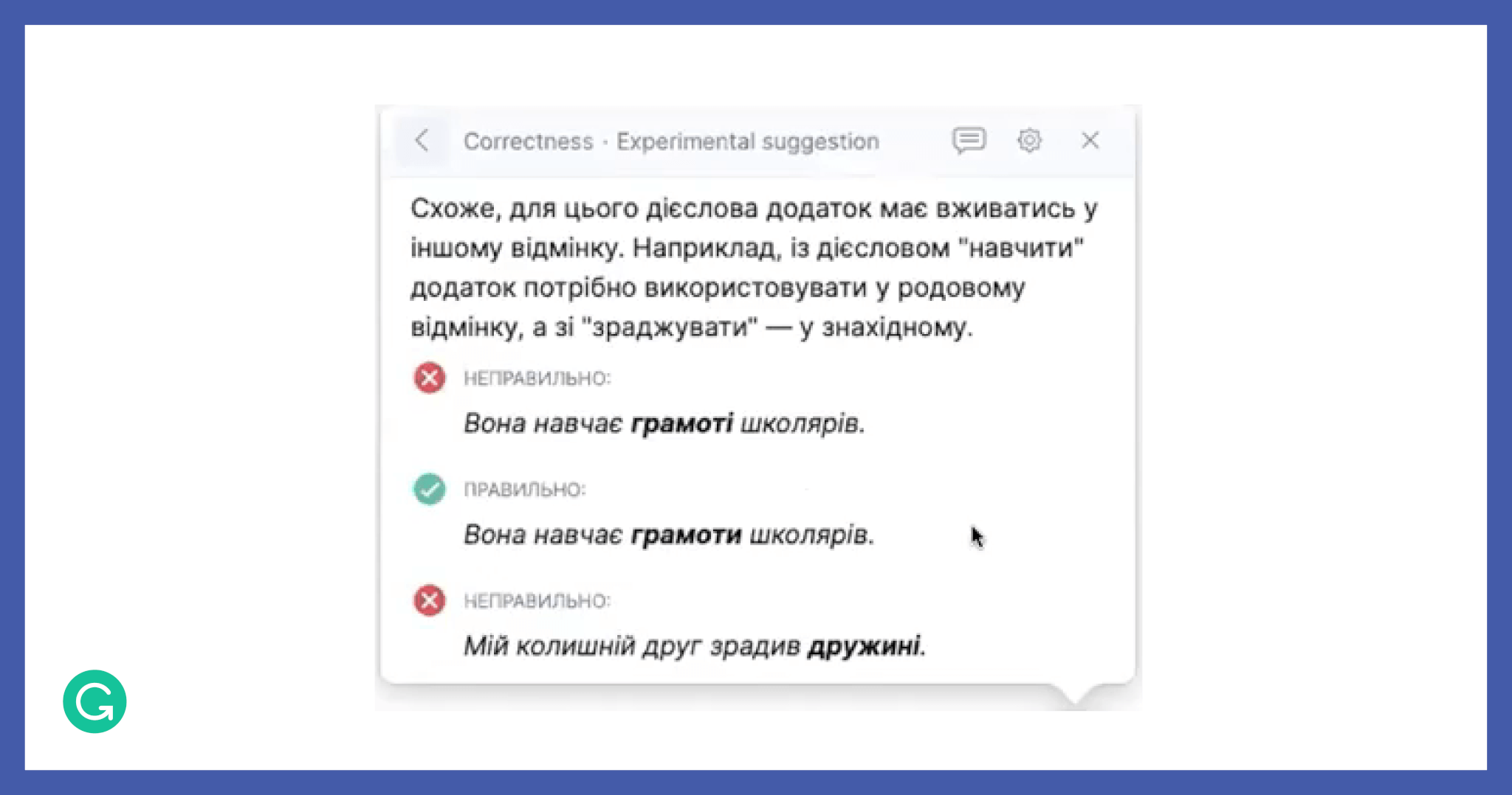 Grammarly Hack Week Grammarly