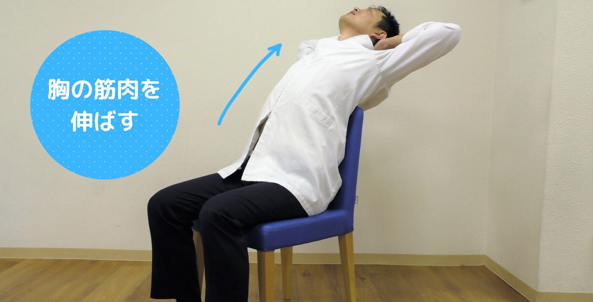 座ったままできる疲労回復ストレッチを、カラダファクトリーの整体師が解説 健康×スポーツ『MELOS』