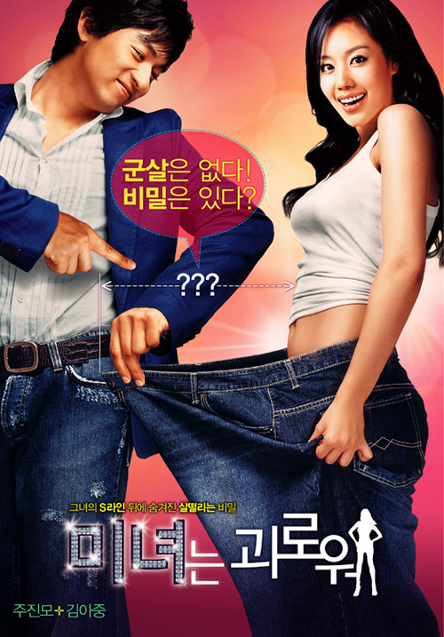 Kim Ah Joong declines 200 Pounds Beauty Sequel Offer
