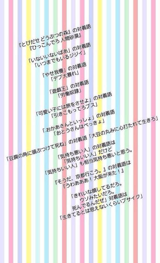 残念 の 反対 語