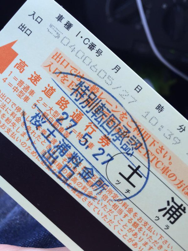 知らなかった！高速道路で降りる所を間違えても、「追加料金なし」で戻れる方法があった COROBUZZ