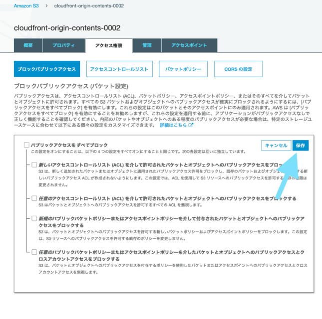 S3 に置いたコンテンツを CloudFront を利用 してインターネットに公開する方法まとめ ( B