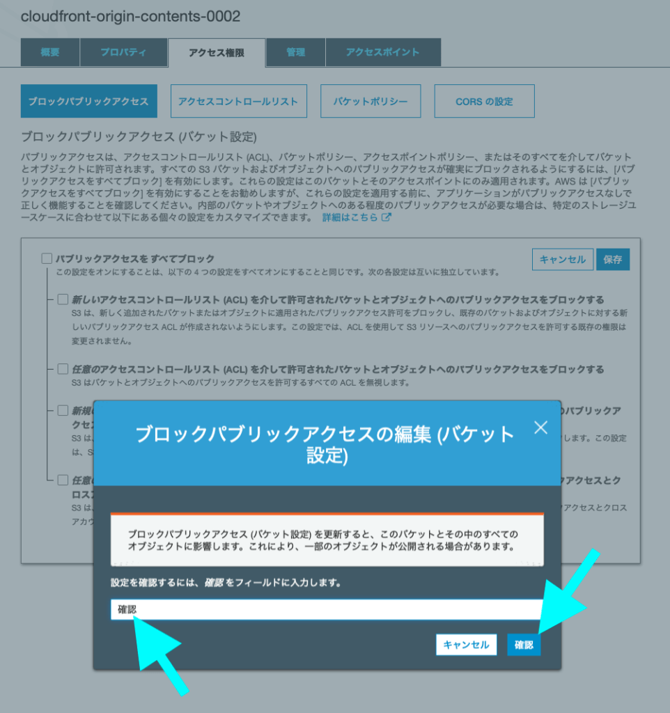 S3 に置いたコンテンツを CloudFront を利用 してインターネットに公開する方法まとめ ( B