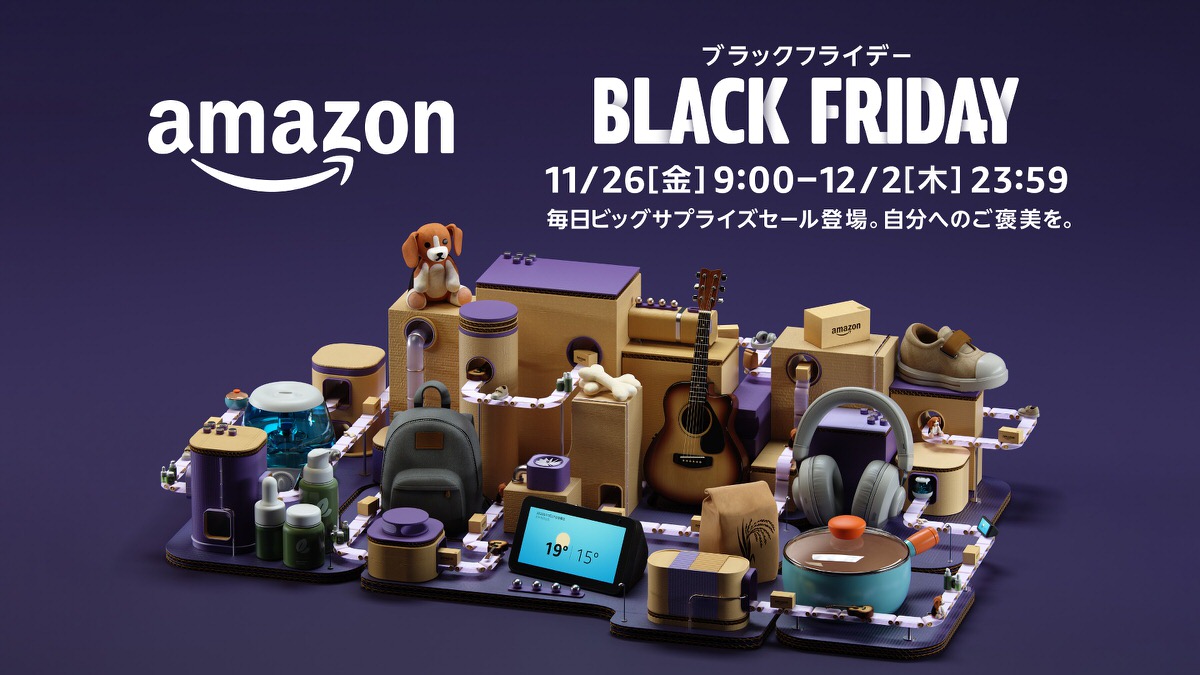 Amazonブラックフライデー、対象商品の第2弾が公開。最新Kindle Paperwhiteが3,000円オフ