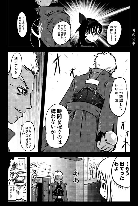 使ってしまっても構わんのだろう？ 『Fate』のLineスタンプ登場 - Kai-You.net 12月メイン画面ログ